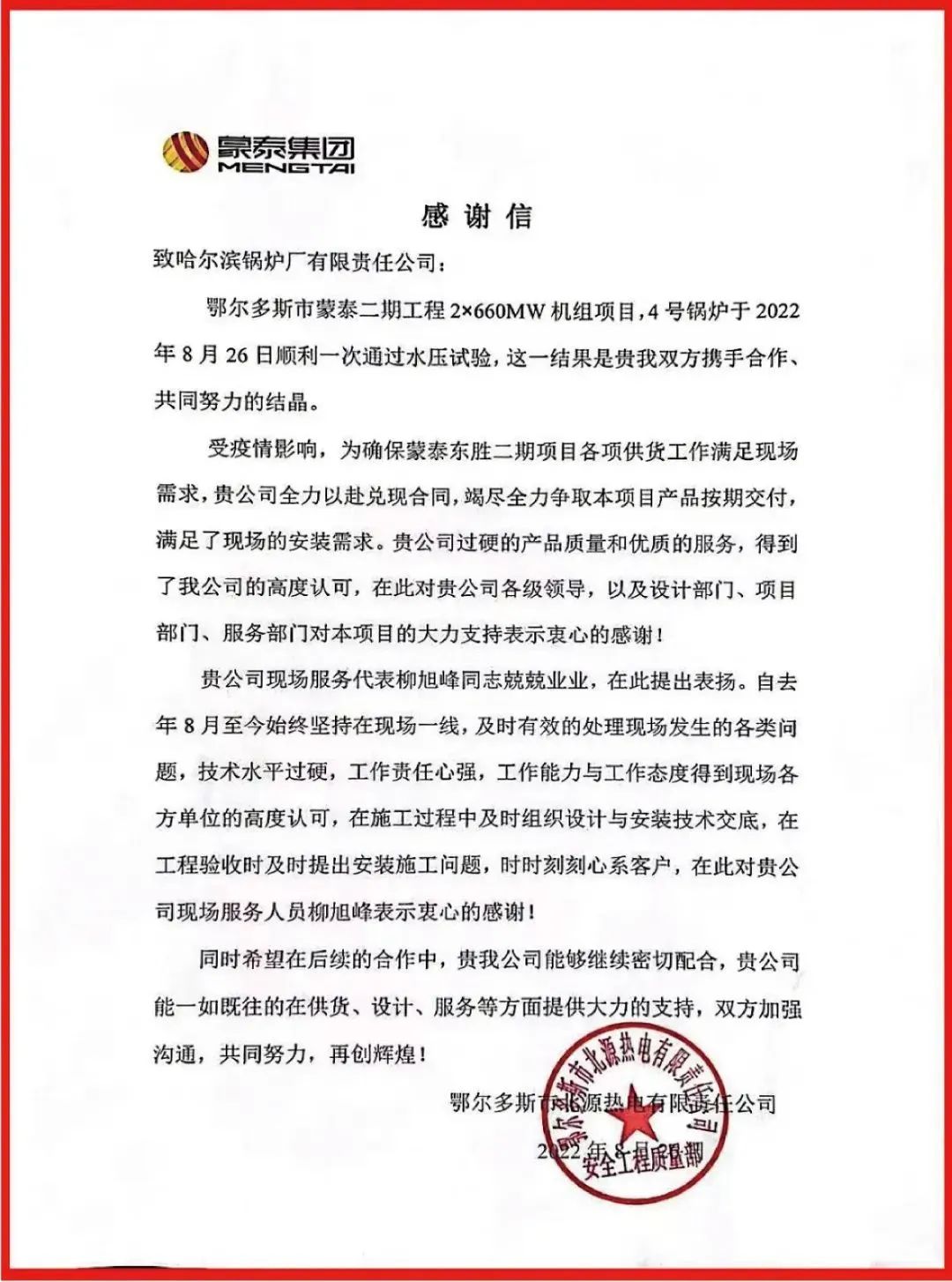 D106E7D4FD03F1EF73DA0314DB6_4AAB01CF_2B118.jpg?e= J9集团国际站【中国区】官方网站