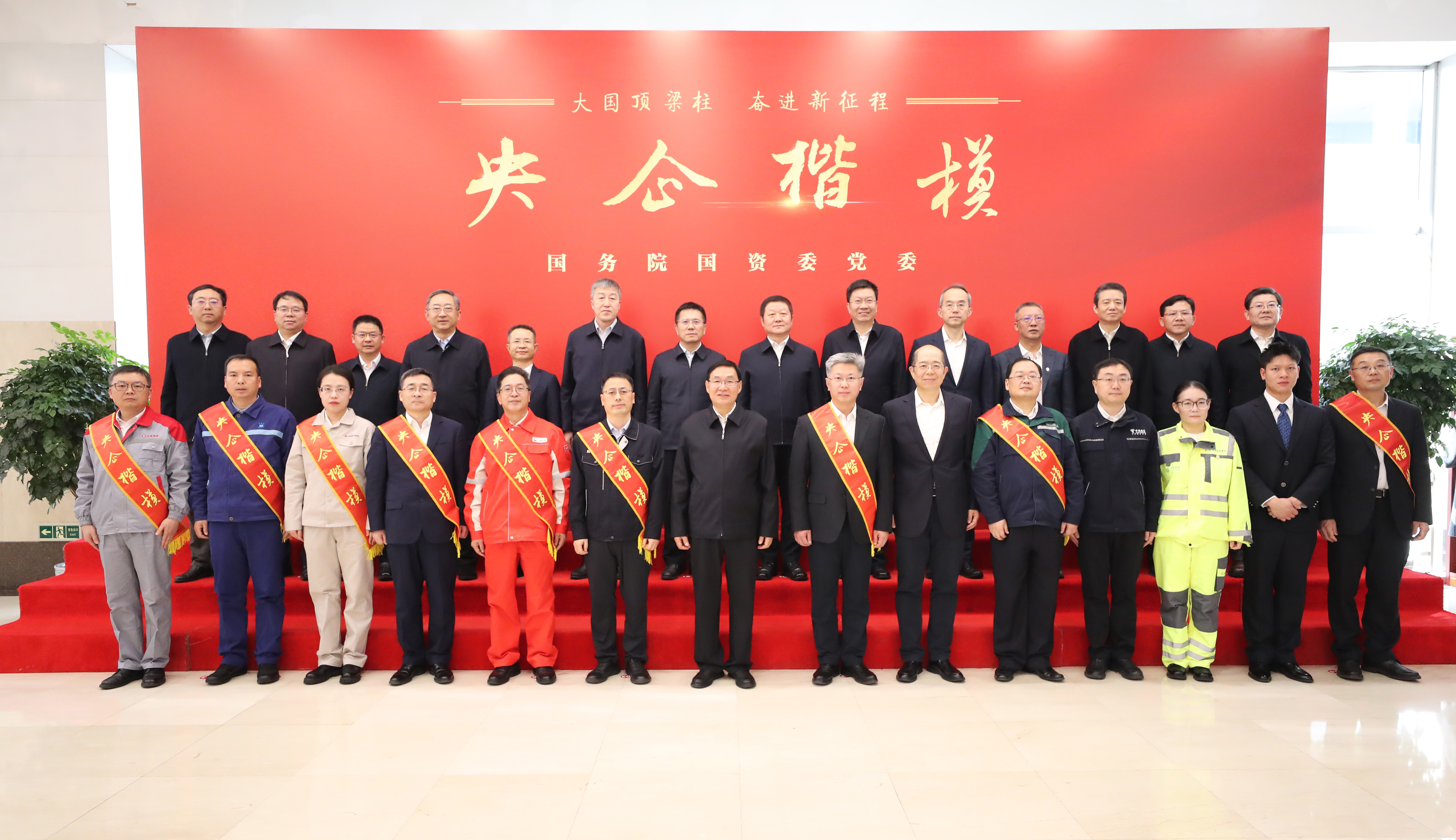1C555DEECFCEE45A9FBA1BDB2CB_2A230CCA_745760.jpg?e= 张玉卓、国资、央企、国资委、书记、主任、国企、企业鼎新