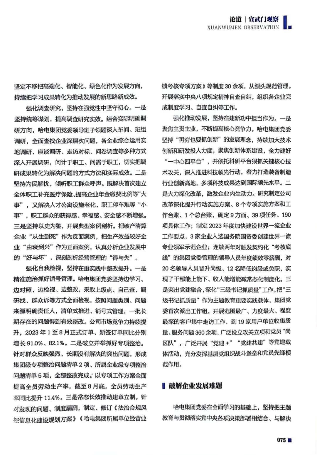 J9集团国际站【中国区】官方网站