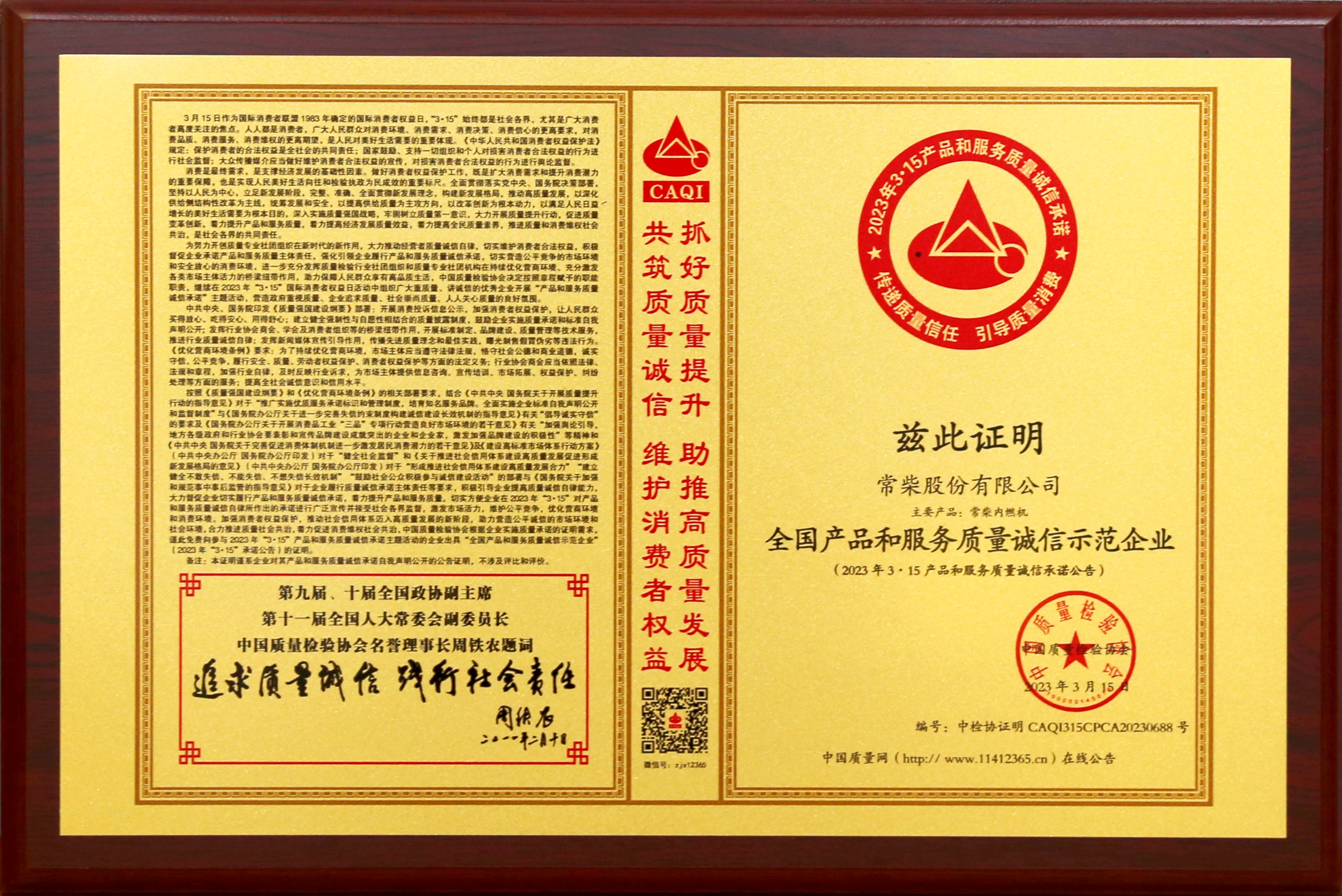 满堂彩·(中国区)官方网站
