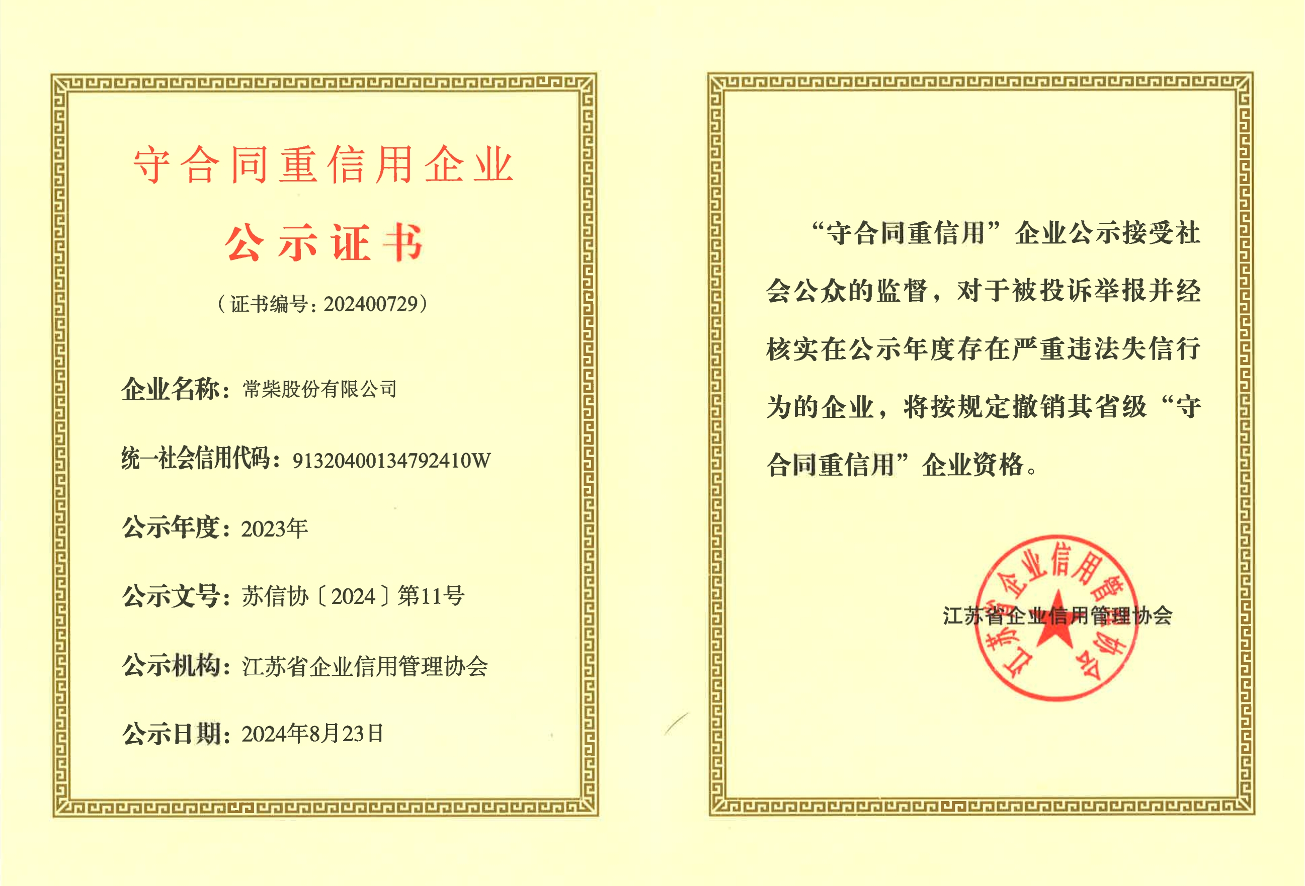 满堂彩·(中国区)官方网站